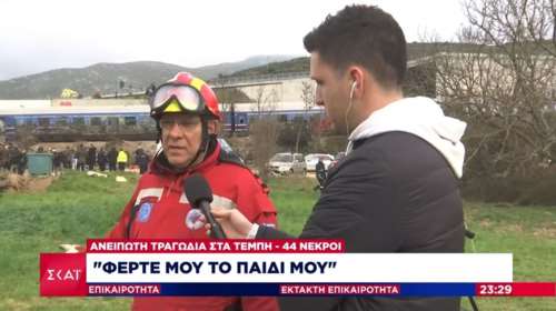 Σπαρακτικές στιγμές στα Τέμπη – "Θέλω ό,τι βρεις από το παιδί μου για να το θάψω" [βίντεο]