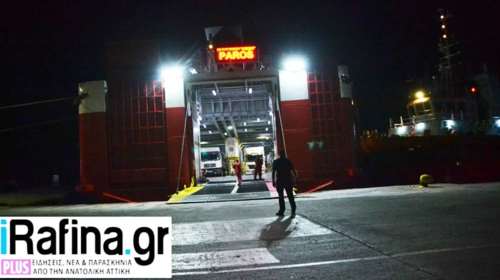 Ραφήνα: Μετά από 18 ώρες ταλαιπωρίας έδεσε στο λιμάνι το &quot;Fast Ferries Andros&quot; με τους 731 επιβάτες