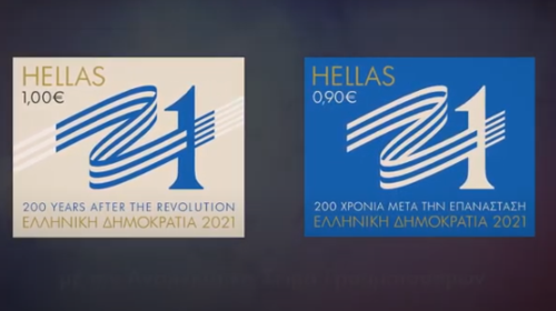 Συνεργασία ΕΛΤΑ - Επιτροπής &quot;Ελλάδα 2021&quot; - Αναμνηστική σειρά γραμματοσήμων για τα 200 χρόνια από την Ελληνική Επανάσταση