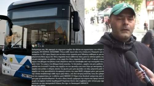 Οδηγός λεωφορείου έσωσε μία κοπέλα από δύο επιβάτες που την παρενοχλούσαν σεξουαλικά- Τον έψαξε για να τον ευχαριστήσει