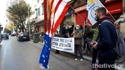 Θεσσαλονίκη: Διαδηλωτές έκαψαν τη σημαία των Η.Π.Α. έξω από το αμερικανικό προξενείο [εικόνες - βίντεο]