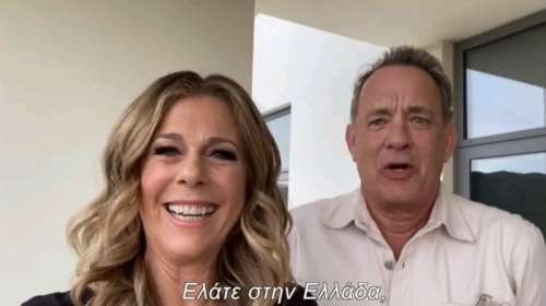 Ελλάδα 2021: Μήνυμα στήριξης στην Ελλάδα από τον Τομ Χανκς και την Ρίτα Γουίλσον-Video