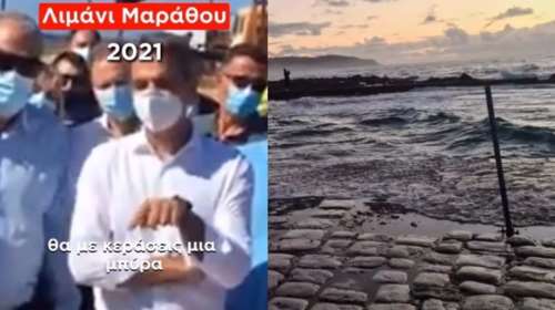 &quot;Είναι πολλές οι μπύρες σε όλη την Ελλάδα&quot;- &quot;Καρφί&quot; Ανδρουλάκη για το στοίχημα Μητσοτάκη το &#39;21 για το λιμάνι της Μαράθου