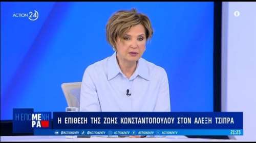 Γεροβασίλη για Κωνσταντοπούλου: &quot;Είπε ψέματα για τον Αλέξη Τσίπρα - Είναι βασανιστήριο να την ακούς&quot;