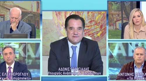 Γεωργιάδης για Πάτση: Δεν γνώριζα την επαγγελματική του δραστηριότητα - Ο ΣΥΡΙΖΑ τι έκανε για τα παρακάλια Κατρούγκαλου;