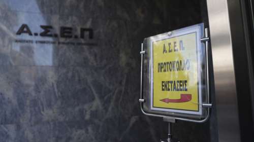 ΑΣΕΠ: Οι ημερομηνίες του πανελλήνιου γραπτού διαγωνισμού - Από Πέμπτη ο προγραμματισμός για την ημέρα και ώρα εξέτασης