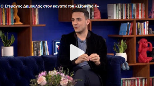 Ο Στέφανος Δημουλάς και το εξώφυλλο με τον πατέρα του στο μεγαλύτερο ΛΟΑΤΚΙ περιοδικό της Βρετανίας