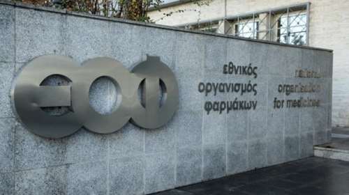 Προειδοποίηση ΕΟΦ για το Active Male-Διακινείται μέσω διαδικτύου
