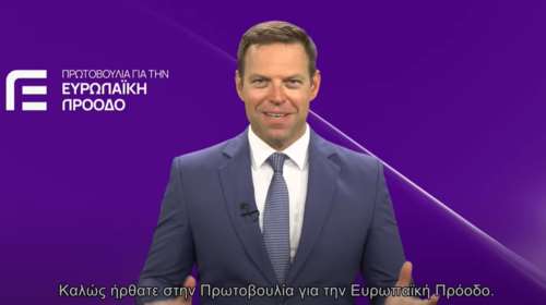 Ο Κασσελάκης ανακοίνωσε την &quot;Πρωτοβουλία για την Ευρωπαϊκή Πρόοδο&quot; - Το μήνυμά του σε διάφορες γλώσσες