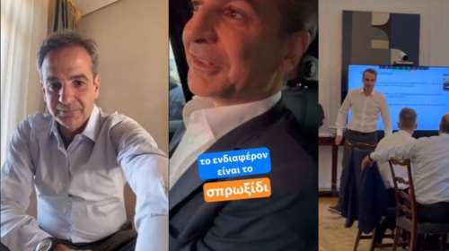 Εκλογές 2023: Το backstage Tik Tok του Κυριάκου Μητσοτάκη - &quot;Θα σας δείξω τι συμβαίνει πίσω από τις κάμερες&quot; [Βίντεο]