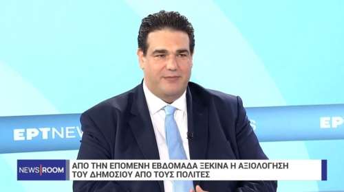Λιβάνιος: Από την επόμενη εβδομάδα ξεκινά η αξιολόγηση του Δημοσίου από τους πολίτες