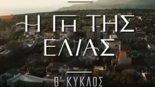 &quot;Η Γη της Ελιάς&quot; | Ποια πρωταγωνίστρια ανακοίνωσε την αποχώρησή της από τη σειρά;