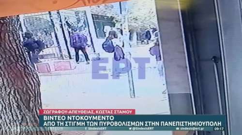 Βίντεο ντοκουμέντο από τη στιγμή των πυροβολισμών στου Ζωγράφου