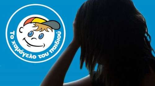 Λαμία: Ανήλικη έστειλε μήνυμα στο &quot;Χαμόγελο του Παιδιού&quot; και απειλούσε να αυτοκτονήσει