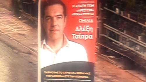 Συνελήφθησαν αφισοκολλητές του ΣΥΡΙΖΑ - Πατούλης: &quot;Η ανοχή τελείωσε&quot;