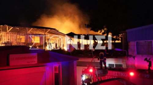 Περίεργη πυρκαγιά σε ημερήσια δομή φιλοξενίας προσφύγων