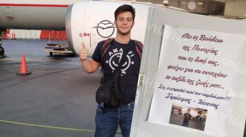 Τέμπη - Το συγκινητικό μήνυμα του Γεράσιμου έξω από την εντατική: &quot;Σας ευχαριστώ από την καρδιά μου&quot;