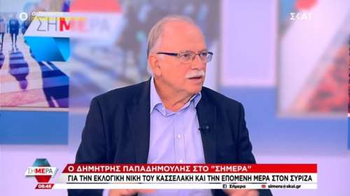 Το σαρδάμ του Παπαδημούλη για τον Κασσελάκη και τα γέλια στο πλατό: Τον είπε… Παύλο