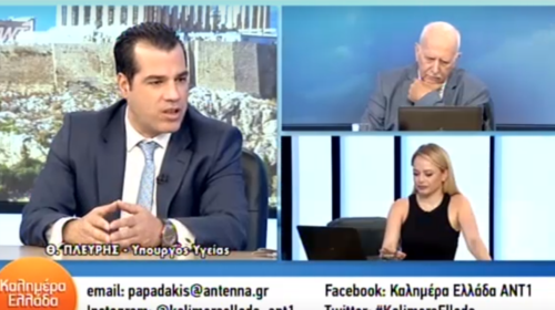 Πλεύρης: Κανένας πανικός από την ευλογιά των πιθήκων - Χαμηλή η μεταδοτικότητα [βίντεο]