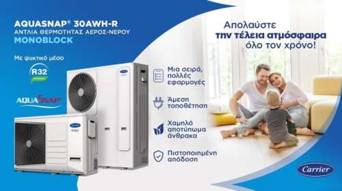 Αντλίες Θερμότητας: Το μυστικό για ιδανική θερμοκρασία όλο τον χρόνο!