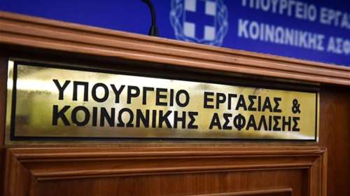 &quot;ΕΡΓΑΝΗ&quot;: Ξεκινούν οι αιτήσεις για ένταξη στη &quot;ΣΥΝ-ΕΡΓΑΣΙΑ&quot; - Ποιους αφορά