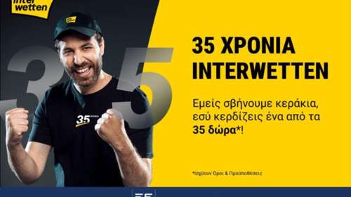 35 χρόνια interwetten – 35 δώρα για όλους: Η μεγαλύτερη γιορτή της χρονιάς μόλις ξεκίνησε!