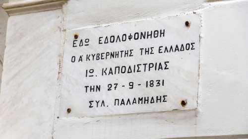 Ενα βιβλίο και 5 τραγούδια για τον Ιωάννη Καποδίστρια - Ο "Κόντε Νάνο" του Ναυπλίου