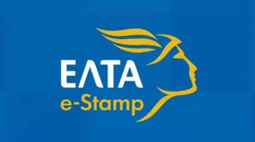 Τα ΕΛΤΑ γυρίζουν σελίδα: Ήρθε το ψηφιακό γραμματόσημο - Πώς λειτουργεί