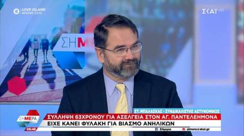 Μπαλάσκας για τον 53χρονο μαστροπό: Είναι ανθρωπόμορφο δίποδο - Παιδόφιλοι μπαινοβγαίνουν στη φυλακή