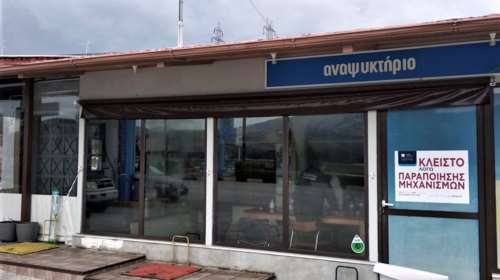 Λουκέτο σε βενζινάδικο που διέθετε παράνομα στην αγορά καύσιμα αξίας 18 εκατ. ευρώ