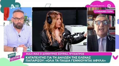 Ξέσπασε ο Σούρας για την Παπαρίζου: &quot;Όχι κυρία μου, τα παιδιά δεν γεννιούνται άφυλα - Οι σαύρες γεννιούνται άφυλες&quot;
