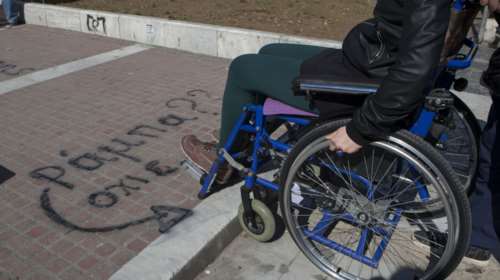 Τι είναι ο Προσωπικός Βοηθός για τους ανάπηρους- Θα τους βοηθάει στην καθημερινότητα