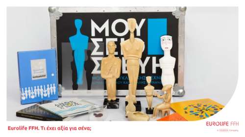 Οι Μουσειοσκευές ταξιδεύουν με το Μουσείο Κυκλαδικής Τέχνης και τη Eurolife FFH