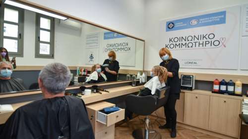 Δήμος Αθηναίων: Άνοιξε τις πόρτες του το &quot;Κοινωνικό Κομμωτήριο&quot; [Εικόνες]