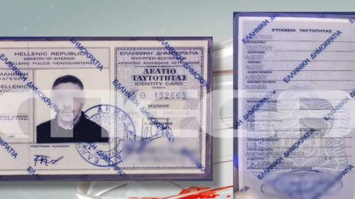 &quot;Φάμπρικα&quot; ελληνοποιήσεων: Αυτή είναι η ταυτότητα που &quot;ξήλωσε&quot; την εγκληματική οργάνωση