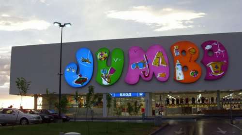 Jumbo: Στη θάλασσα 6.000 κοντέινερ με εμπορεύματα - Δεν έχει χώρο να τα αποθηκεύσει λόγω... click away