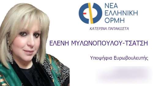 Γλυκά Νερά: H &quot;ψυχολόγος&quot; της Καρολάιν ήταν υποψήφια με την Κατερίνα Παπακώστα