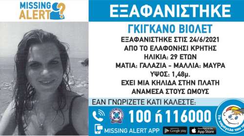 Θρίλερ στα Χανιά: Missing Alert για την 29χρονη τουρίστρια Βιολέτ Γκιγκανό που εξαφανίστηκε στο Ελαφονήσι