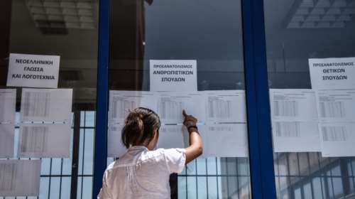 Πανελλήνιες 2023: Ανοιξε η πλατφόρμα για την κατάθεση του μηχανογραφικού - Πότε λήγει η προθεσμία
