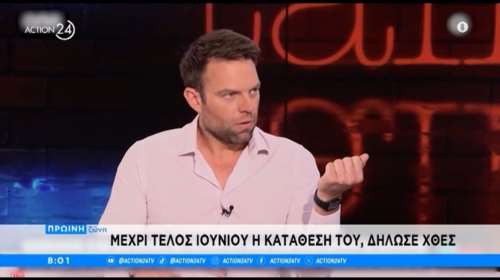 Τα &quot;γυρίζει&quot; ο Κασσελάκης για το Πόθεν Έσχες: Δεν θα το δώσει πριν τις ευρωεκλογές, αλλά έως τις 30 Ιουνίου