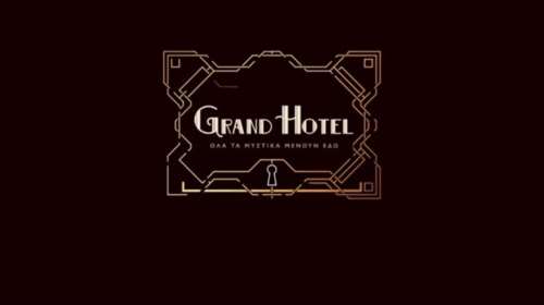Αυτή είναι η πρωταγωνίστρια του &quot;Grand Hotel&quot; του ANT1