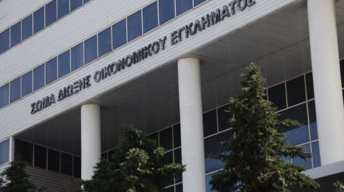 Το ΣΔΟΕ ενσωματώνεται στην ΑΑΔΕ για την ενίσχυση των φορολογικών ελέγχων