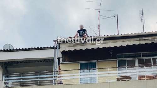 Θεσσαλονίκη: 25χρονος απειλεί να βουτήξει στο κενό από ταράτσα πολυκατοικίας