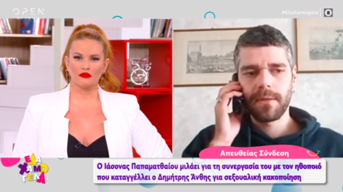 Συγκλονίζει ο Ιάσονας Παπαματθαίου: Η ίδια μου η μητέρα έχει πέσει θύμα σεξουαλικής παρενόχλησης [Βίντεο]