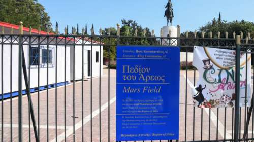 Πεδίον του Άρεως: Viral η μετάφραση σε...&quot;Mars Field&quot; από την Περιφέρεια Αττικής -  &quot;Άγνοια και google translation&quot;