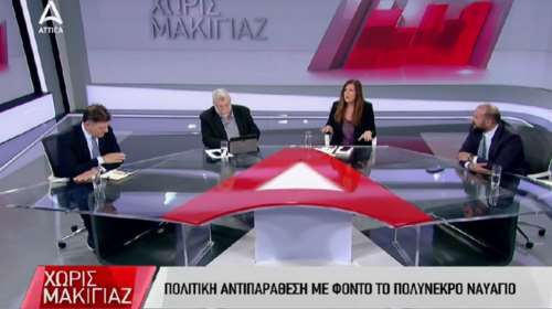 Ξέφυγαν Τζανακόπουλος- Βαρβιτσιώτης on air: &quot;Στέλνετε ζωές στον πάτο της θάλασσας&quot; – &quot;Είστε άθλιος συκοφάντης&#39;&#39;