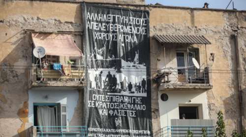 Δίκη Χρυσής Αυγής: Αντιεξουσιαστές σε κτήριο σε κατάληψη γύρω από το Εφετείο [βίντεο]