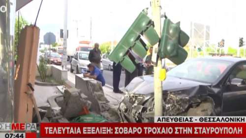 Τροχαίο στην Σταυρούπολη Θεσσαλονίκης - Ι.Χ. "καρφώθηκε" σε φανάρι