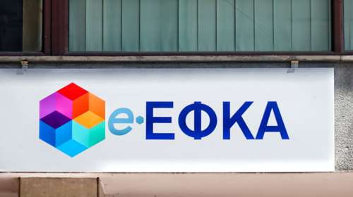 e-ΕΦΚΑ: Από τις 15 Ιανουαρίου ενεργοποιείται o νέος τρόπος πληρωμής εισφορών μη μισθωτών μέσω IRIS