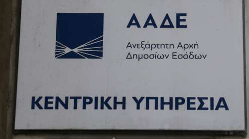 Παράταση όλων των δηλωτικών φορολογικών υποχρεώσεων, ΦΠΑ, τελών και βεβαιωμένων οφειλών